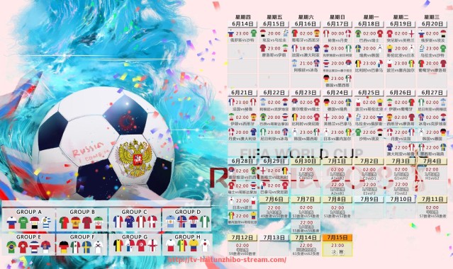 海豚直播-携手共燃情！世俱杯球迷线上线下助威融合新形式